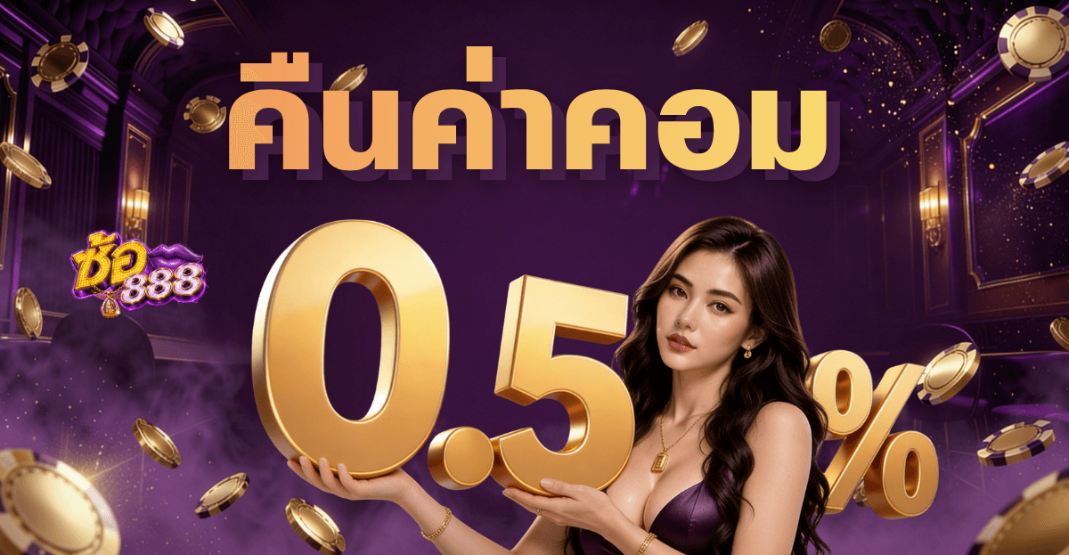 https://storage.googleapis.com/oneforbet-prod/ZR888/assets/3256_แนะนำเพื่อน.png